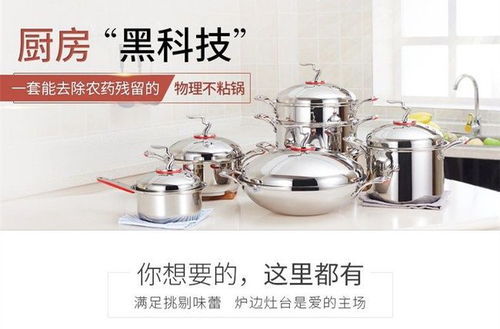 不锈钢厨具锅具批发价格表